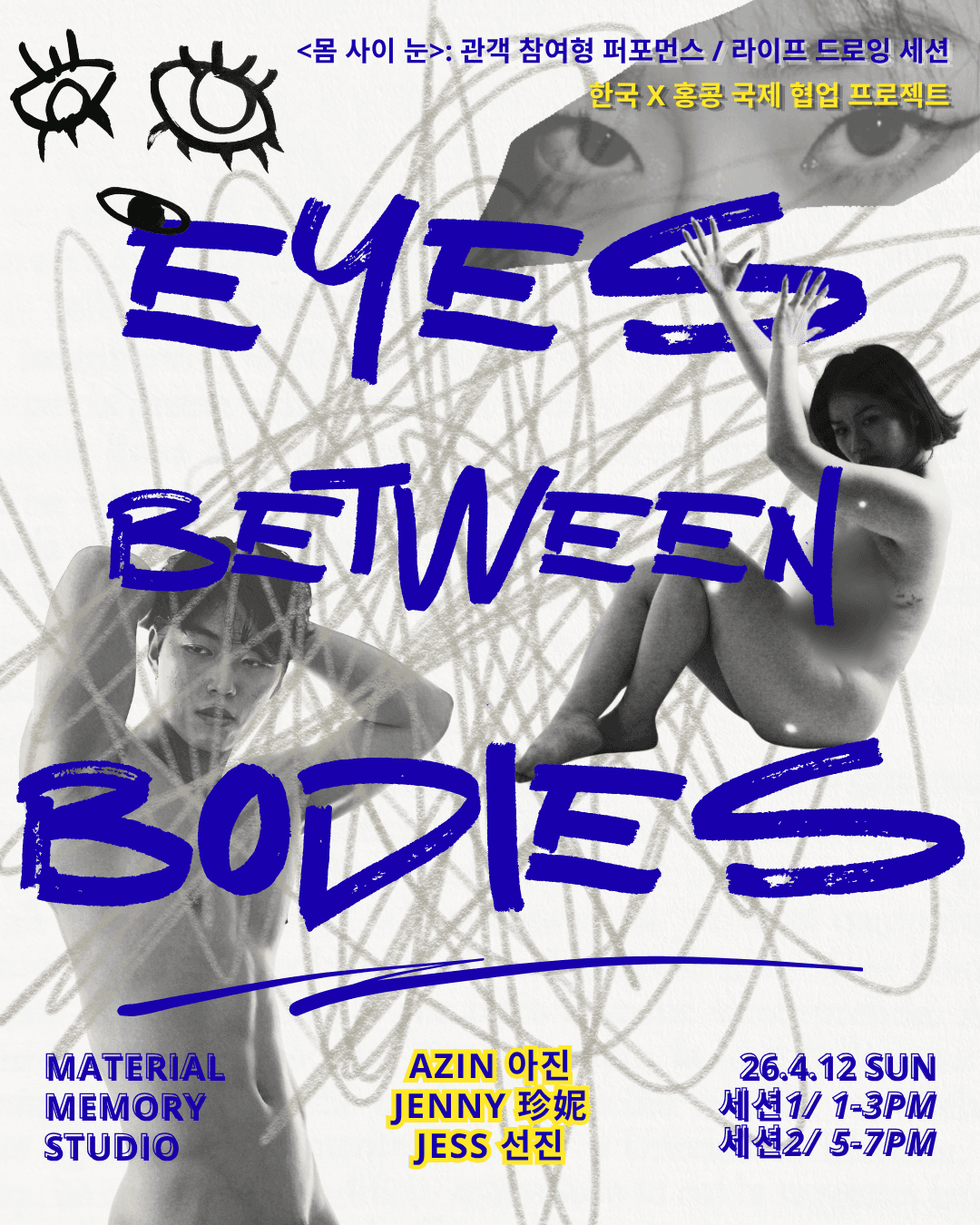 Eyes between Bodies
